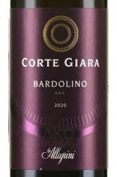 вино Corte Giara Bardolino 0.75 л этикетка