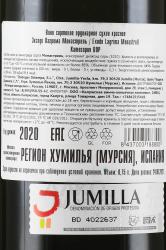 вино Exodo Lagrima Monastrell 0.75 л красное сухое контрэтикетка