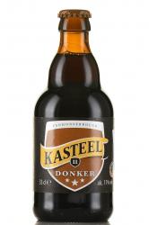 Kasteel Donker - пиво Кастил Донкер 0.33 л темное нефильтрованное