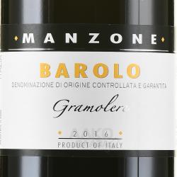 вино Манзоне Грамолере Бароло 0.75 л красное сухое этикетка