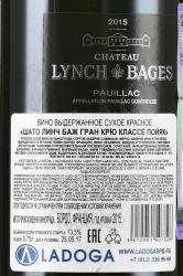 вино Chateau Lynch-Bages Grand Cru Classe Pauillac 0.75 л контрэтикетка