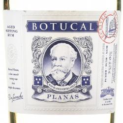 Botucal Planas - ром Ботукал Планас 0.7 л