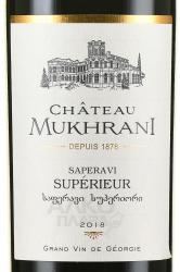 вино Chateau Mukhrani Saperavi 0.75 л этикетка