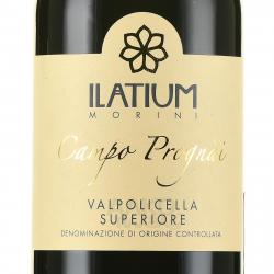 вино Латиум Морини Вальполичелла Супериоре Кампо Проняи 0.75 л красное сухое этикетка