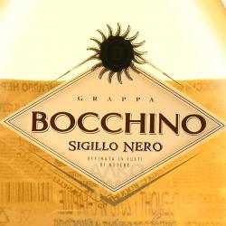 Bocchino Sigillo Nero - граппа Боккино Сигилло Неро 0.7 л