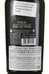 Velarino Nero di Troia - вино Веларино Неро ди Тройа 0.75 л красное сухое