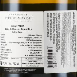 Pertois Moriset PM 02 Edition Grand Cru - шампанское Пертуа Моризе ПМ.02 Эдисьон Гран Крю 0.75 л белое экстра брют