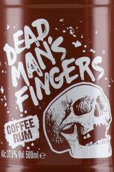 Dead Man’s Fingers Coffee - ром Дэд Мэн’с Фингерс Кофе 0.5 л