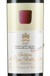 Chateau Mouton Rothschild Pauillac AOC - вино Шато Мутон Ротшильд Пойяк АОК 2013 год 0.75 л красное сухое
