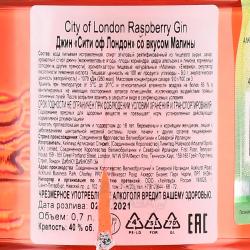 City of London Raspberry - джин Сити оф Лондон со вкусом Малины 0.7 л