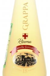 Grappa Castello Fortuna Riserva - водка виноградная Граппа Кастелло Фортуна Резерва 0.5 л