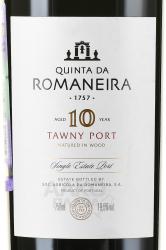 Quinta da Romaneira Tawny Port 10 Years Old - портвейн Кинта да Романейра 10 летний Тони 0.75 л красный