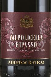Aristocratico Valpolicella Ripasso - вино Аристократико Вальполичелла Рипассо 0.75 л красное сухое