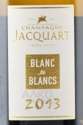Jacquart Blanc de Blancs Vintage - шампанское Жакарт Блан де Блан Винтаж 0.75 л белое брют