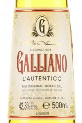 Galliano L’Autentico - ликер Галлиано Аутентико 0.5 л