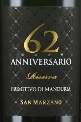 вино Feudi di San Marzano Anniversario 62 Riserva Primitivo di Manduria DOP 0.75 л этикетка