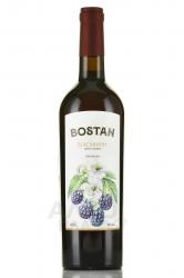 Bostan Blackberry - вино Бостан Ежевика 0.75 л полусладкое