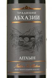 Вино Апхын ТМ Традиции Абхазии 0.75 л красное полусладкое этикетка