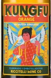 Matias Riccitelli Kungfu Orange - вино Матиас Ричителли Кунгфу Оранж 0.75 л белое сухое