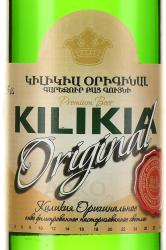 пиво Kilikia Beer 0.5 л этикетка