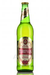 пиво Yerevan Beer 0.5 л 
