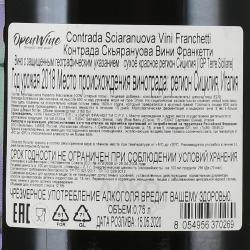 Contrada Sciaranuova Vini Franchetti - вино Контрада Скьярануова Вини Франкетти 0.75 л красное сухое
