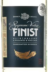 Finist Supreme Vodka - водка Финист 0.7 л