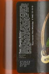 Пиво Ящерка Билль 0.5 л пшеничное светлое нефильтрованное