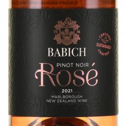 вино Бабич Мальборо Розе Пино Нуар 0.75 л розовое сухое этикетка