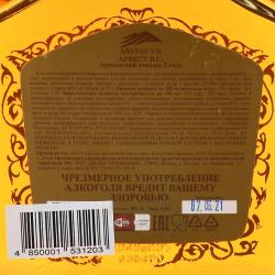 Армянский коньяк Arvest VS 3 года 0.75 л