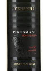 Вино Пиросмани серия Венахи 0.75 л красное полусухое этикетка