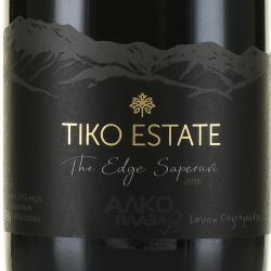 Вино Саперави серия Тико Эдж 0.75 л красное сухое этикетка