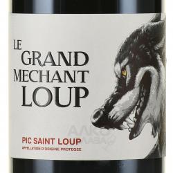 Le Grand Mechant Loup - вино Ле Гранд Мешан Лу 0.75 л красное сухое