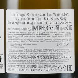 шампанское Champagne Sophos Grand Cru Waris Hubert 0.75 л белое экстра брют контрэтикетка