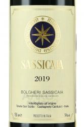 Bolgheri Sassicaia - вино Сассикайя Болгери 0.75 л красное сухое