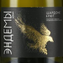 Вино игристое Эндемы Ареал Шардоне 0.75 л белое брют