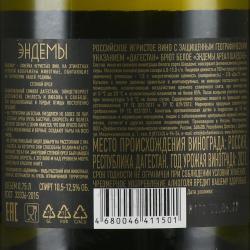 Вино игристое Эндемы Ареал Шардоне 0.75 л белое брют