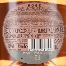 Martini Rose - игристое вино Мартини Розе 0.75 л
