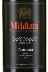 вино Mildiani Saperavi 5 л красное сухое этикетка