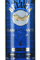 Beluga Transatlantic Racing Navy Blue - водка Белуга Трансатлантик Рейсинг Неви Блю 0.7 л