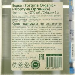 Fortuna Organic Vodka - водка Фортуна Органик 1 л