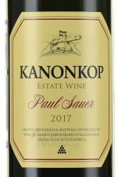 вино Kanonkop Paul Sauer 0.75 л этикетка
