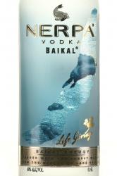 Baikal Nerpa - водка Байкал Нерпа 0.05 л