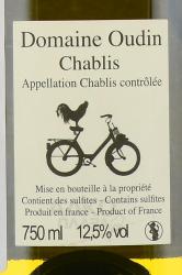 вино Domaine Oudin Chablis 0.75 л этикетка