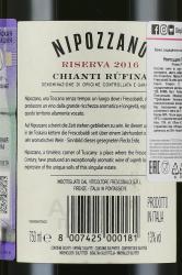 вино Нипоццано Кьянти Руфина Ризерва 0.75 л красное сухое контрэтикетка