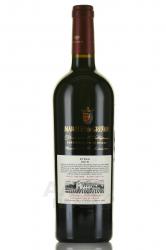 вино Marques de Grinon Syrah 0.75 л