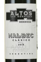 вино Altos Las Hormigas Malbec Classico 0.75 л этикетка