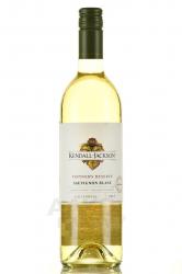 Kendall-Jackson Vintner`s Reserve Sauvignon Blanc - американское вино Кендалл-Джексон Винтнерс Резерв Совиньон Блан 0.75 л