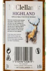 McClellands Highland - виски Макклелланд Хайленд 0.7 л