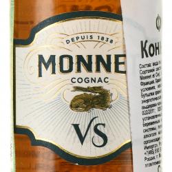 Monnet VS - коньяк Монне ВС 0.05 л